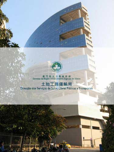 澳門公司牌照 4