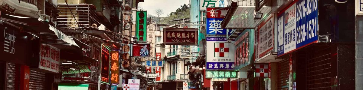 澳門虛擬地址 (1)